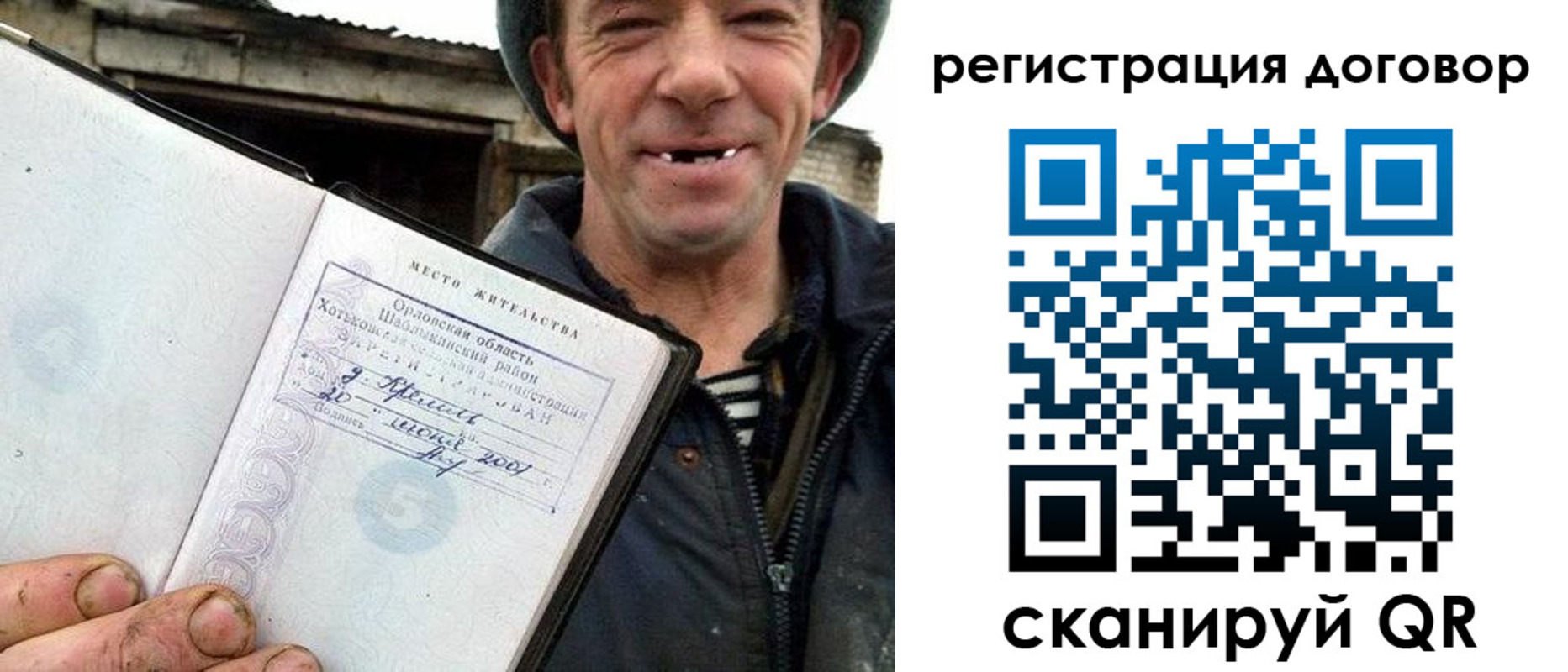 временная регистрация адрес в Ишиме
