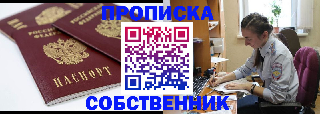 регистрация в Ишиме