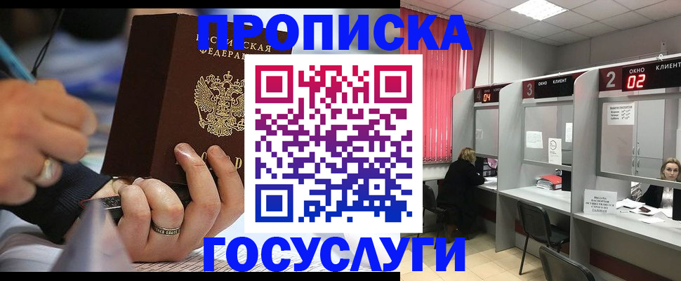найти адрес прописки в Ишиме