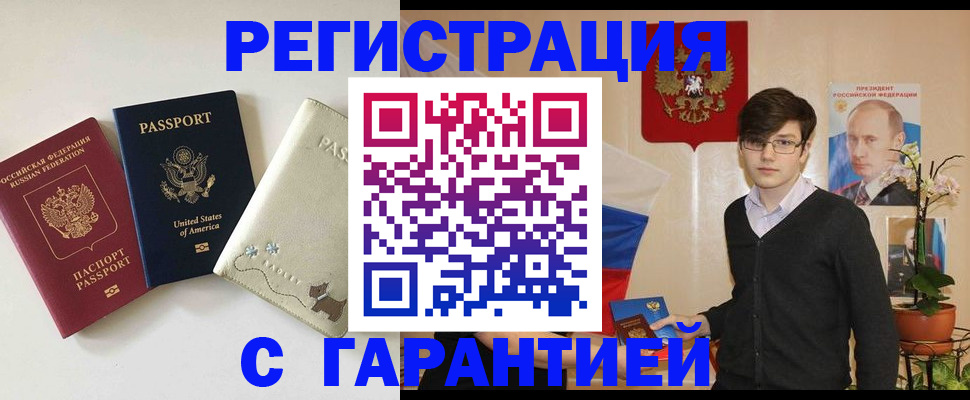 регистрация в Ишиме