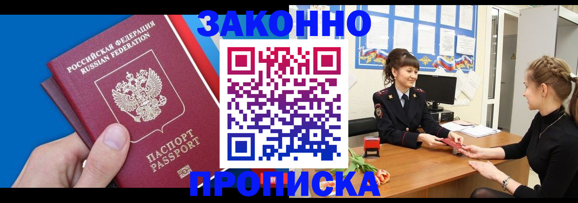 регистрация в Ишиме