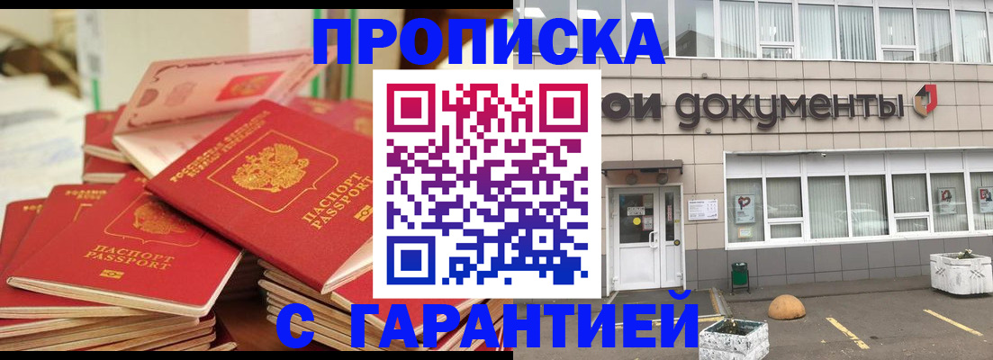 прописка иностранных граждан в Ишиме